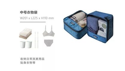 收纳袋中的生活美学 每一次开箱，都是日常用品的华丽变身